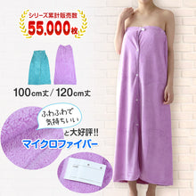 画像をギャラリービューアに読み込む, ラップタオル 大人 キッズ 100cm 中学生 無地 ふわふわ 乾きやすい 速乾 巻きタオル マイクロファイバー 100cm丈 120cm丈 120cm プール バスタオル ジム 子ども 水泳 子供 ジュニア (送料無料)