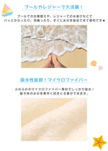 画像をギャラリービューアに読み込む, ラップタオル 大人 キッズ 100cm 120cm 中学生 無地 巻きタオル ふわふわ 乾きやすい 速乾 マイクロファイバー プール バスタオル 子ども 水泳 子供 ジュニア ジム