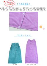 画像をギャラリービューアに読み込む, ラップタオル 大人 キッズ 100cm 中学生 無地 ふわふわ 乾きやすい 速乾 巻きタオル マイクロファイバー 100cm丈 120cm丈 120cm プール バスタオル ジム 子ども 水泳 子供 ジュニア (送料無料)