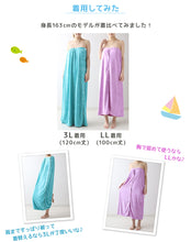 画像をギャラリービューアに読み込む, ラップタオル 大人 キッズ 100cm 中学生 無地 ふわふわ 乾きやすい 速乾 巻きタオル マイクロファイバー 100cm丈 120cm丈 120cm プール バスタオル ジム 子ども 水泳 子供 ジュニア (送料無料)