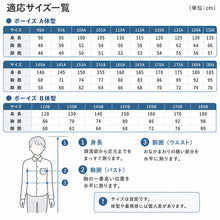 画像をギャラリービューアに読み込む, スクールシャツ 長袖 男子 カッターシャツ 学生 長袖シャツ フォーマル 大きいサイズ 110cmA~180cmB B体 学生服 ワイシャツ 小学 中学 高校 学校 男の子 制服 シャツ 白 無地 抗菌防臭 スクログ 110 120 130 140 150 160 170 180