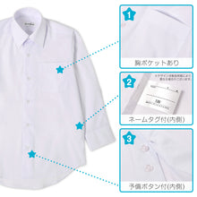 画像をギャラリービューアに読み込む, ★リニューアル★ スクールシャツ 長袖 男子 カッターシャツ 学生 長袖シャツ フォーマル 大きいサイズ 110cmA~180cmB B体 学生服 ワイシャツ 小学 中学 高校 学校 男の子 制服 シャツ 白 無地 抗菌防臭 スクログ 110 120 130 140 150 160 170 180
