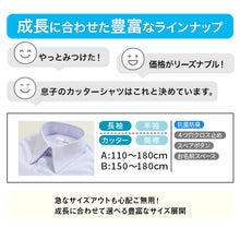 画像をギャラリービューアに読み込む, スクールシャツ 長袖 男子 カッターシャツ ホワイト 学生 フォーマル 無地 大きいサイズ 110cmA~180cmB b体 B体 学生服 ワイシャツ 小学 中学 高校 学校 男の子 制服 冬服 シャツ 抗菌防臭 スクログ 110 120 130 140 150 160 170 180