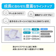 画像をギャラリービューアに読み込む, スクールシャツ 半袖 男子 カッターシャツ ホワイト 学生 フォーマル 無地 大きいサイズ 110cmA~180cmB b体 B体 学生服 ワイシャツ 小学 中学 高校 学校 男の子 制服 夏服 シャツ 抗菌防臭 スクログ 110 120 130 140 150 160 170 180