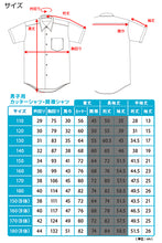 画像をギャラリービューアに読み込む, スクールシャツ 半袖 男子 カッターシャツ ホワイト 学生 フォーマル 無地 大きいサイズ 110cmA~180cmB b体 B体 学生服 ワイシャツ 小学 中学 高校 学校 男の子 制服 夏服 シャツ 抗菌防臭 スクログ 110 120 130 140 150 160 170 180 (在庫限り)