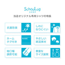 画像をギャラリービューアに読み込む, ★リニューアル★ スクールシャツ 長袖 男子 開襟シャツ 学生 長袖シャツ 大きいサイズ 110cmA~180cmB B体 学生服 小学 中学 高校 学校 男の子 制服 シャツ 白 無地 抗菌防臭 スクログ 110 120 130 140 150 160 170 180