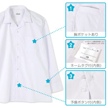 画像をギャラリービューアに読み込む, ★リニューアル★ スクールシャツ 長袖 男子 開襟シャツ 学生 長袖シャツ 大きいサイズ 110cmA~180cmB B体 学生服 小学 中学 高校 学校 男の子 制服 シャツ 白 無地 抗菌防臭 スクログ 110 120 130 140 150 160 170 180