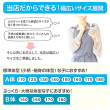 画像をギャラリービューアに読み込む, スクールシャツ 長袖 男子 開襟シャツ ホワイト 学生 フォーマル 無地 大きいサイズ 110cmA~180cmB b体 B体 学生服 ワイシャツ 小学 中学 高校 学校 男の子 制服 冬服 シャツ 抗菌防臭 スクログ 110 120 130 140 150 160 170 180 (在庫限り)