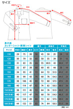 画像をギャラリービューアに読み込む, スクールシャツ 長袖 男子 開襟シャツ ホワイト 学生 フォーマル 無地 大きいサイズ 110cmA~180cmB b体 B体 学生服 ワイシャツ 小学 中学 高校 学校 男の子 制服 冬服 シャツ 抗菌防臭 スクログ 110 120 130 140 150 160 170 180 (在庫限り)