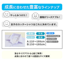 画像をギャラリービューアに読み込む, スクールシャツ 半袖 男子 開襟シャツ ホワイト 学生 フォーマル 無地 大きいサイズ 110cmA~180cmB b体 B体 学生服 ワイシャツ 小学 中学 高校 学校 男の子 制服 夏服 シャツ 抗菌防臭 スクログ 110 120 130 140 150 160 170 180
