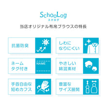 画像をギャラリービューアに読み込む, スクールシャツ 丸襟 長袖 女子 ブラウス 学生 長袖シャツ フォーマル 大きいサイズ 110cmA~170cmB B体 学生服 小学 中学 高校 学校 女の子 制服 シャツ 白 無地 抗菌防臭 スクログ 110 120 130 140 150 160 170