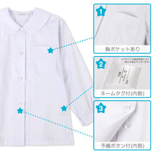 画像をギャラリービューアに読み込む, ★リニューアル★ 長袖ブラウス スクールシャツ 長袖 女子 ブラウス 学生 長袖シャツ 丸襟 フォーマル 大きいサイズ 110cmA~170cmB B体 学生服 小学 中学 高校 学校 女の子 制服 シャツ 白 無地 抗菌防臭 スクログ 110 120 130 140 150 160 170