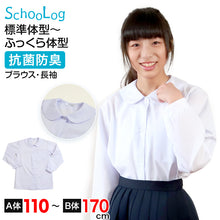 画像をギャラリービューアに読み込む, ブラウス スクールシャツ 丸襟 長袖 女子 ホワイト 学生 フォーマル 無地 大きいサイズ 110cmA~170cmB b体 B体 学生服 小学 中学 高校 学校 女の子 制服 冬服 シャツ 抗菌防臭 スクログ 110 120 130 140 150 160 170