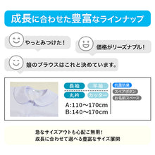 画像をギャラリービューアに読み込む, ブラウス スクールシャツ 丸襟 長袖 女子 ホワイト 学生 フォーマル 無地 大きいサイズ 110cmA~170cmB b体 B体 学生服 小学 中学 高校 学校 女の子 制服 冬服 シャツ 抗菌防臭 スクログ 110 120 130 140 150 160 170 (在庫限り)