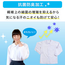 画像をギャラリービューアに読み込む, ブラウス スクールシャツ 丸襟 長袖 女子 ホワイト 学生 フォーマル 無地 大きいサイズ 110cmA~170cmB b体 B体 学生服 小学 中学 高校 学校 女の子 制服 冬服 シャツ 抗菌防臭 スクログ 110 120 130 140 150 160 170