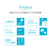 画像をギャラリービューアに読み込む, 半袖ブラウス スクールシャツ 半袖 女子 3枚セット ブラウス 学生 半袖シャツ 丸襟 フォーマル 大きいサイズ 110cmA~170cmB B体 学生服 小学 中学 高校 学校 女の子 制服 シャツ 無地 抗菌防臭 スクログ 110 120 130 140 150 160 170 (送料無料)
