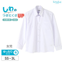 画像をギャラリービューアに読み込む, ★リニューアル★ スクールシャツ 長袖 女子 カッターシャツ 学生 長袖シャツ フォーマル 大きいサイズ SS~3L ゆったりサイズ(B体)あり B体 学生服 ワイシャツ 小学 中学 高校 学校 女の子 制服 シャツ 白 無地 角襟 抗菌防臭 スクログ SS S M L LL 3L