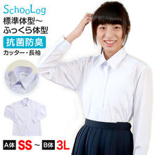 画像をギャラリービューアに読み込む, スクールシャツ 長袖 女子 カッターシャツ ホワイト 学生 フォーマル 無地 大きいサイズ SS S M L LL 3L b体 B体 学生服 ワイシャツ 小学 中学 高校 学校 女の子 制服 冬服 シャツ 抗菌防臭 スクログ