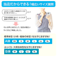 画像をギャラリービューアに読み込む, スクールシャツ 長袖 女子 カッターシャツ ホワイト 学生 フォーマル 無地 大きいサイズ SS S M L LL 3L b体 B体 学生服 ワイシャツ 小学 中学 高校 学校 女の子 制服 冬服 シャツ 抗菌防臭 スクログ