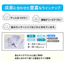 画像をギャラリービューアに読み込む, スクールシャツ 長袖 女子 カッターシャツ ホワイト 学生 フォーマル 無地 大きいサイズ SS S M L LL 3L b体 B体 学生服 ワイシャツ 小学 中学 高校 学校 女の子 制服 冬服 シャツ 抗菌防臭 スクログ (在庫限り)