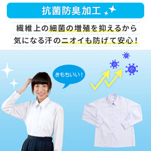 画像をギャラリービューアに読み込む, スクールシャツ 長袖 女子 カッターシャツ ホワイト 学生 フォーマル 無地 大きいサイズ SS S M L LL 3L b体 B体 学生服 ワイシャツ 小学 中学 高校 学校 女の子 制服 冬服 シャツ 抗菌防臭 スクログ