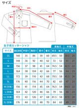 画像をギャラリービューアに読み込む, スクールシャツ 長袖 女子 カッターシャツ ホワイト 学生 フォーマル 無地 大きいサイズ SS S M L LL 3L b体 B体 学生服 ワイシャツ 小学 中学 高校 学校 女の子 制服 冬服 シャツ 抗菌防臭 スクログ