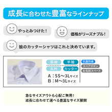 画像をギャラリービューアに読み込む, スクールシャツ 半袖 女子 カッターシャツ ホワイト 学生 フォーマル 無地 大きいサイズ SS S M L LL 3L b体 B体 学生服 ワイシャツ 小学 中学 高校 学校 女の子 制服 夏服 シャツ 抗菌防臭 スクログ (在庫限り)