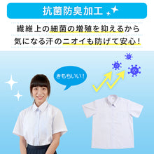 画像をギャラリービューアに読み込む, スクールシャツ 半袖 女子 カッターシャツ ホワイト 学生 フォーマル 無地 大きいサイズ SS S M L LL 3L b体 B体 学生服 ワイシャツ 小学 中学 高校 学校 女の子 制服 夏服 シャツ 抗菌防臭 スクログ