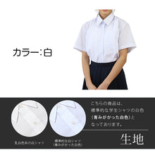 画像をギャラリービューアに読み込む, スクールシャツ 半袖 女子 カッターシャツ ホワイト 学生 フォーマル 無地 大きいサイズ SS S M L LL 3L b体 B体 学生服 ワイシャツ 小学 中学 高校 学校 女の子 制服 夏服 シャツ 抗菌防臭 スクログ