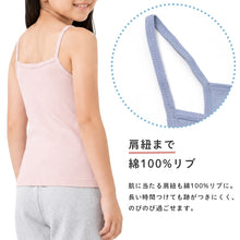画像をギャラリービューアに読み込む, 女の子 パッド付き キャミソール 綿100 リブ インナー 130 140 150 165 cm キッズ ジュニア 肌着 下着 取り外しパッド 胸三重 アンダーゴム前のみ 締め付けにくい コットン 子供 女児 ガールズ 小学生 中学生 ファーストブラ ブラトップ 制服下