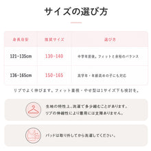画像をギャラリービューアに読み込む, 女の子 パッド付き キャミソール 綿100 リブ インナー 130 140 150 165 cm キッズ ジュニア 肌着 下着 取り外しパッド 胸三重 アンダーゴム前のみ 締め付けにくい コットン 子供 女児 ガールズ 小学生 中学生 ファーストブラ ブラトップ 制服下