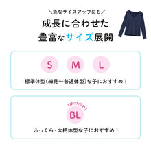 画像をギャラリービューアに読み込む, 女の子 セーラー服の下 あったかインナー 裏起毛 長袖 深めVネック S~BL 冬 薄手 スクール インナー 女子 制服の下 tシャツ ジュニア 中学生 高校生 キッズ 子供 下着 裏微起毛 防寒 ストレッチ ゆったり S M L BL