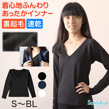 画像をギャラリービューアに読み込む, 女の子 セーラー服の下 あったかインナー 裏起毛 長袖 深めVネック S~BL 冬 薄手 スクール インナー 女子 制服の下 tシャツ ジュニア 中学生 高校生 キッズ 子供 下着 裏微起毛 防寒 ストレッチ ゆったり S M L BL (在庫限り)