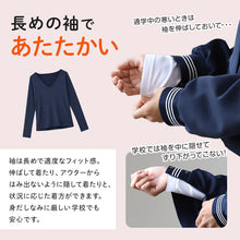 画像をギャラリービューアに読み込む, 女の子 セーラー服の下 あったかインナー 裏起毛 長袖 深めVネック S~BL 冬 薄手 スクール インナー 女子 制服の下 tシャツ ジュニア 中学生 高校生 キッズ 子供 下着 裏微起毛 防寒 ストレッチ ゆったり S M L BL