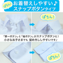 画像をギャラリービューアに読み込む, スクールシャツ 第1ボタンがスナップボタン 長袖 男子 カッターシャツ ホワイト 小学生 フォーマル 無地 110 120 130cm 学生服 ワイシャツ 小学校 低学年 男の子 制服 冬服 シャツ 抗菌防臭 (在庫限り)