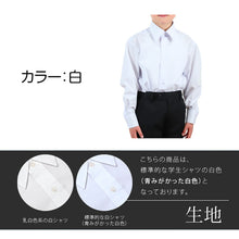 画像をギャラリービューアに読み込む, スクールシャツ 第1ボタンがスナップボタン 長袖 男子 カッターシャツ ホワイト 小学生 フォーマル 無地 110 120 130cm 学生服 ワイシャツ 小学校 低学年 男の子 制服 冬服 シャツ 抗菌防臭 (在庫限り)