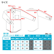 画像をギャラリービューアに読み込む, スクールシャツ 第1ボタンがスナップボタン 長袖 男子 カッターシャツ ホワイト 小学生 フォーマル 無地 110 120 130cm 学生服 ワイシャツ 小学校 低学年 男の子 制服 冬服 シャツ 抗菌防臭 (在庫限り)