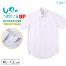 画像をギャラリービューアに読み込む, ★リニューアル★ スクールシャツ 第1ボタンがスナップボタン 半袖 男子 カッターシャツ 学生 半袖シャツ フォーマル 110cm~130cm 学生服 ワイシャツ 小学校 男の子 制服 シャツ 白 無地 抗菌防臭 スクログ 110 120 130