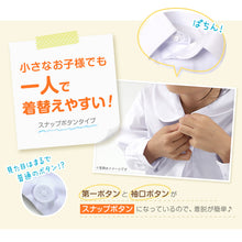 画像をギャラリービューアに読み込む, ★リニューアル★ スクールシャツ 第1ボタンがスナップボタン 半袖 男子 カッターシャツ 学生 半袖シャツ フォーマル 110cm~130cm 学生服 ワイシャツ 小学校 男の子 制服 シャツ 白 無地 抗菌防臭 スクログ 110 120 130