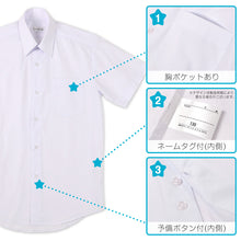 画像をギャラリービューアに読み込む, ★リニューアル★ スクールシャツ 第1ボタンがスナップボタン 半袖 男子 カッターシャツ 学生 半袖シャツ フォーマル 110cm~130cm 学生服 ワイシャツ 小学校 男の子 制服 シャツ 白 無地 抗菌防臭 スクログ 110 120 130