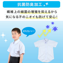 画像をギャラリービューアに読み込む, スクールシャツ 第1ボタンがスナップボタン 半袖 男子 カッターシャツ ホワイト 学生 フォーマル 無地 110 120 130cm 学生服 ワイシャツ 小学 学校 男の子 制服 夏服 シャツ 抗菌防臭 スクログ (在庫限り)