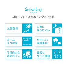 画像をギャラリービューアに読み込む, 長袖ブラウス 第1ボタンがスナップボタン スクールシャツ 長袖 女子 ブラウス 学生 長袖シャツ 丸襟 小学生 フォーマル 110cm~130cm 学生服 小学校 女の子 制服 シャツ 白 無地 学校 抗菌防臭 スクログ 110 120 130