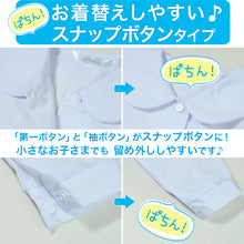 画像をギャラリービューアに読み込む, スクールシャツ ブラウス 第1ボタンがスナップボタン 長袖 丸襟 女子 ホワイト 学生 フォーマル 無地 110 120 130 cm 学生服 小学校 低学年 女の子 制服 冬服 シャツ 抗菌防臭 (在庫限り)