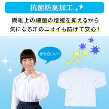 画像をギャラリービューアに読み込む, スクールシャツ ブラウス 第1ボタンがスナップボタン 長袖 丸襟 女子 ホワイト 学生 フォーマル 無地 110 120 130 cm 学生服 小学校 低学年 女の子 制服 冬服 シャツ 抗菌防臭 (在庫限り)