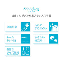 画像をギャラリービューアに読み込む, 半袖ブラウス 第1ボタンがスナップボタン スクールシャツ 半袖 女子 ブラウス 学生 半袖シャツ 丸襟 小学生 フォーマル 110cm~130cm 学生服 小学校 女の子 制服 シャツ 白 無地 学校 抗菌防臭 スクログ 110 120 130