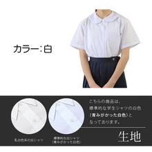 画像をギャラリービューアに読み込む, スクールシャツ ブラウス 第1ボタンがスナップボタン 半袖 女子 丸襟 ホワイト 学生 フォーマル 無地 110 120 130 cm 学生服 小学 学校 女の子 制服 夏服 シャツ 抗菌防臭 スクログ (在庫限り)