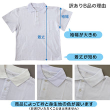 画像をギャラリービューアに読み込む, 吸汗速乾 鹿の子素材 スクール用半袖ポロシャツ(B品) 100cm~180cm (着替え 洗い替え 習字 いもほり どろんこ 野外学習 泥遊び お絵描き 粘土あそび 絵画教室) (在庫限り)
