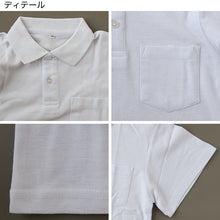 画像をギャラリービューアに読み込む, 吸汗速乾 鹿の子素材 スクール用半袖ポロシャツ(B品) 100cm~180cm (着替え 洗い替え 習字 いもほり どろんこ 野外学習 泥遊び お絵描き 粘土あそび 絵画教室) (在庫限り)