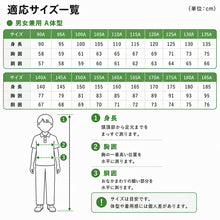 画像をギャラリービューアに読み込む, スクール ポロシャツ 半袖 小学生 キッズ 制服 スクールシャツ 100 110 120 130 140 150 160 170 180 cm 小学校 半そで 白 男子 女子 学生服 通学用 学校 学生ポロシャツ 男の子 女の子 通学着 大きいサイズ 部屋干し対策 乾きやすい