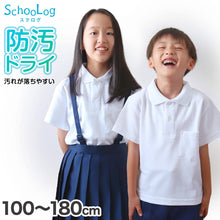 画像をギャラリービューアに読み込む, スクール ポロシャツ 半袖 小学生 キッズ 制服 スクールシャツ 100 110 120 130 140 150 160 170 180 cm 小学校 半そで 白 男子 女子 学生服 通学用 学校 学生ポロシャツ 男の子 女の子 通学着 大きいサイズ 部屋干し対策 乾きやすい